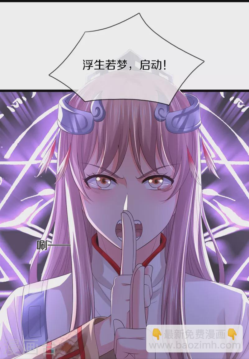 第428话 因果轮回，庄周梦蝶15