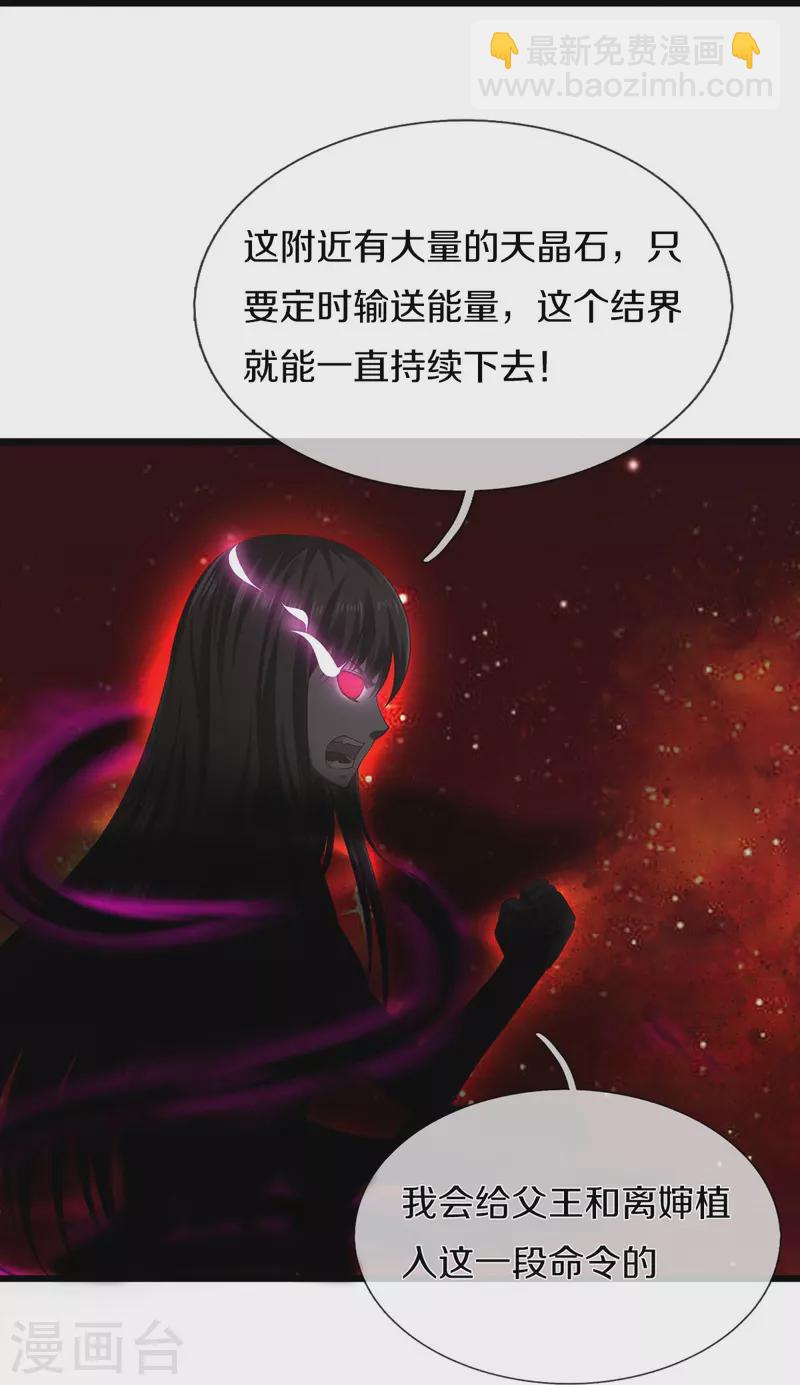 第428话 因果轮回，庄周梦蝶18