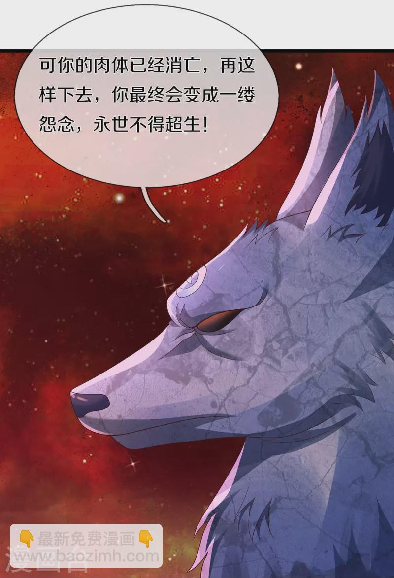 第428话 因果轮回，庄周梦蝶19