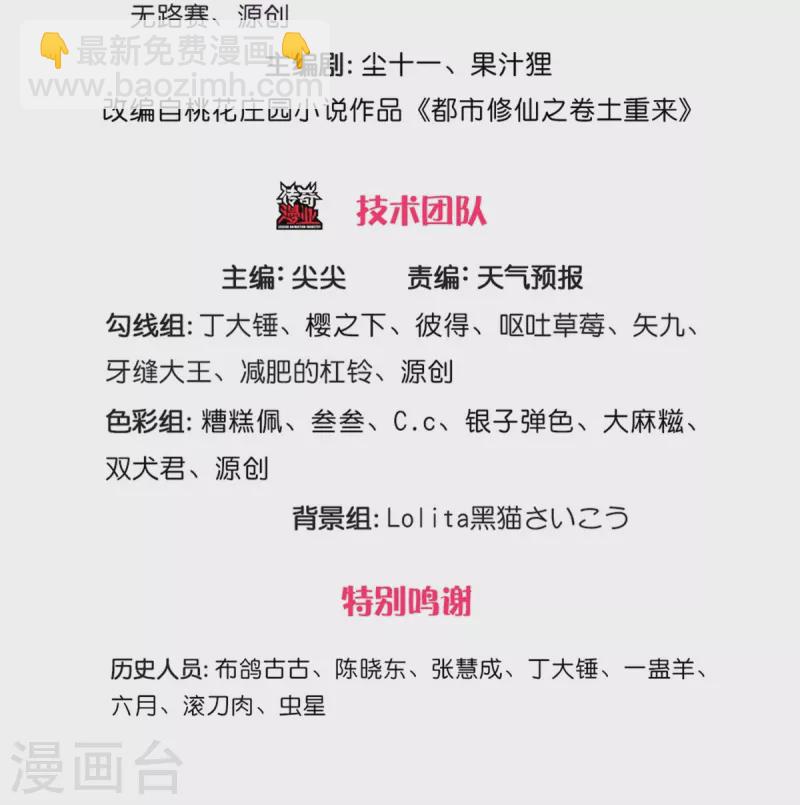 第428话 因果轮回，庄周梦蝶2