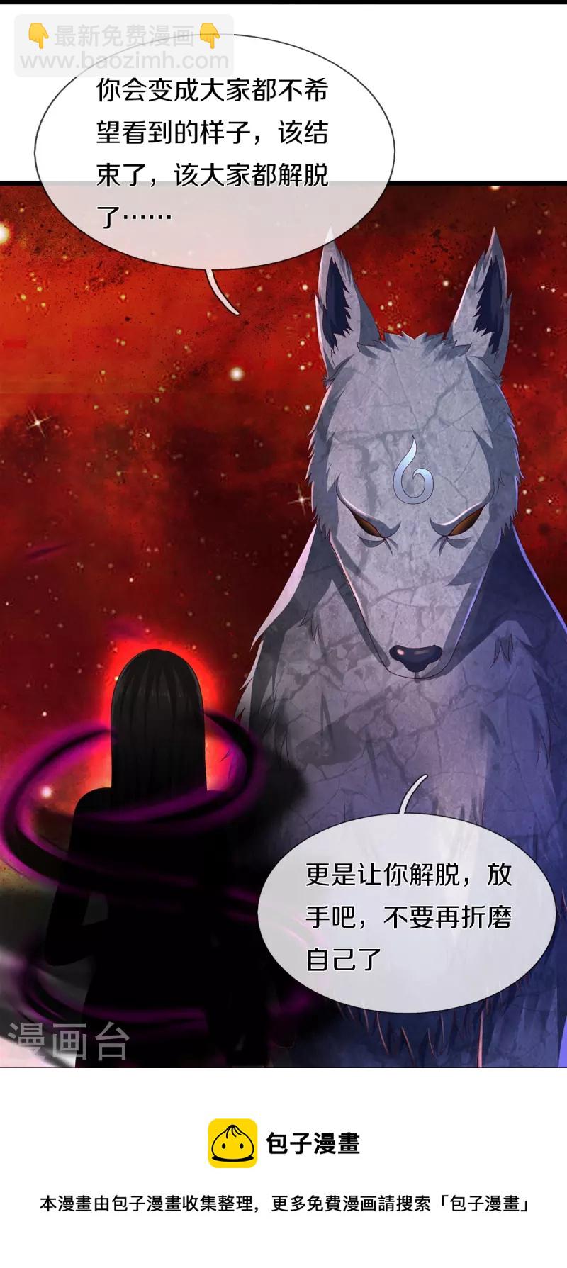 第428话 因果轮回，庄周梦蝶20