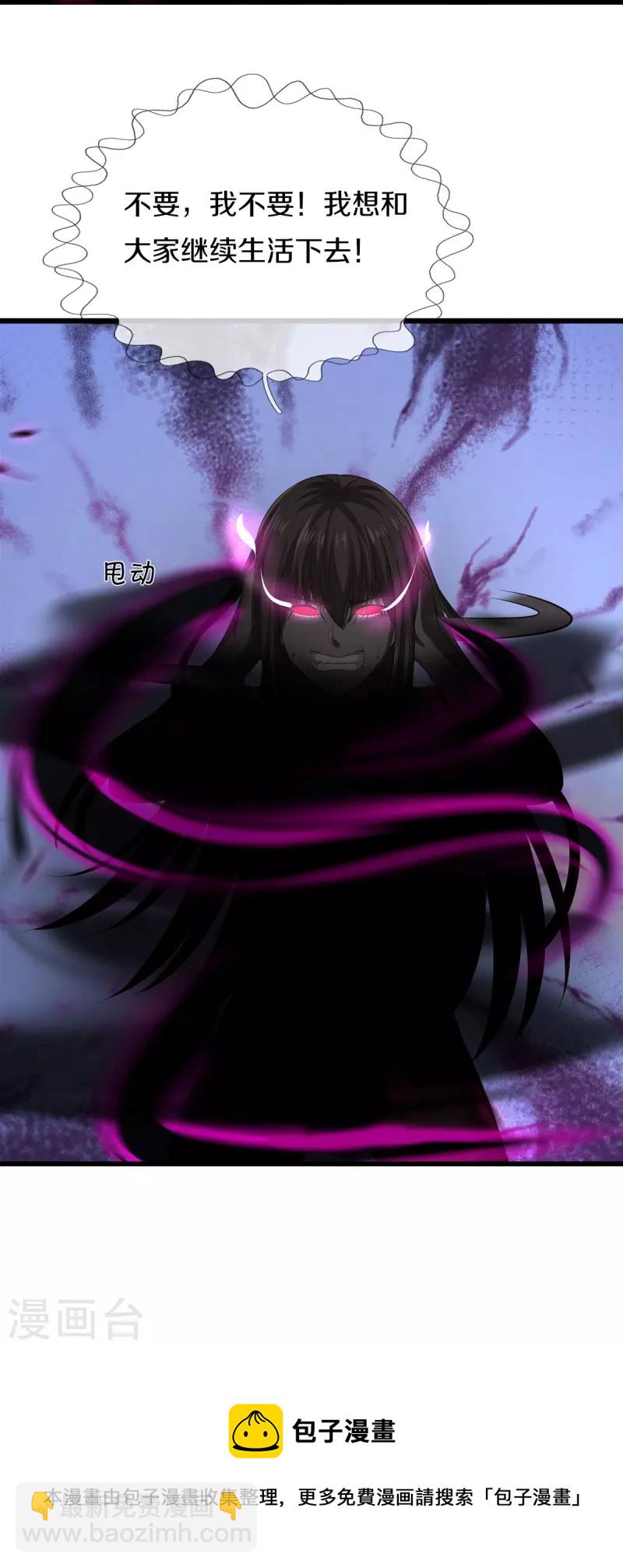 第428话 因果轮回，庄周梦蝶21