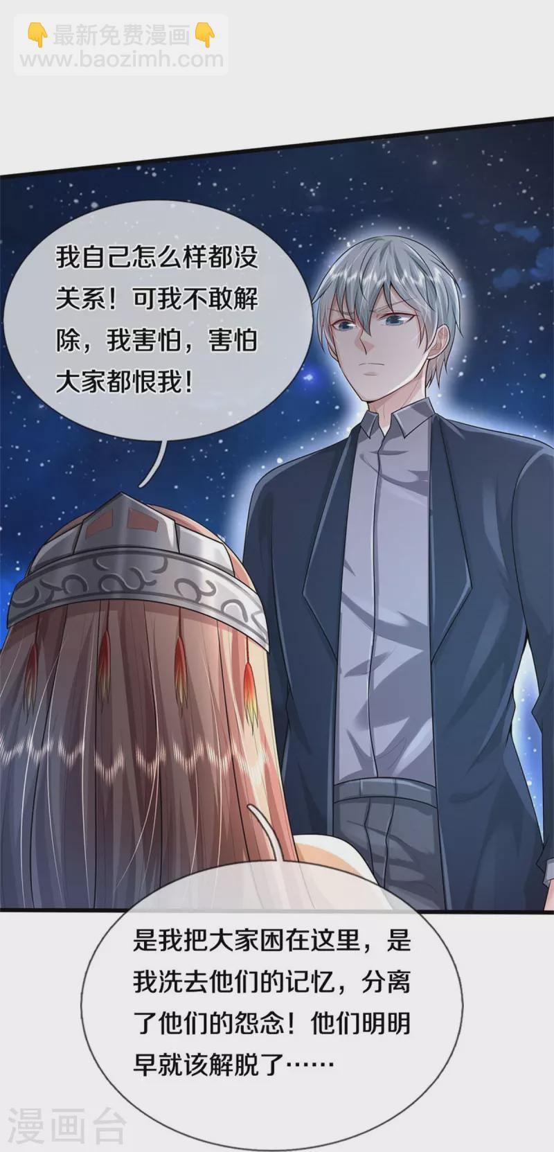 第429话 不要害怕，陪你一起11
