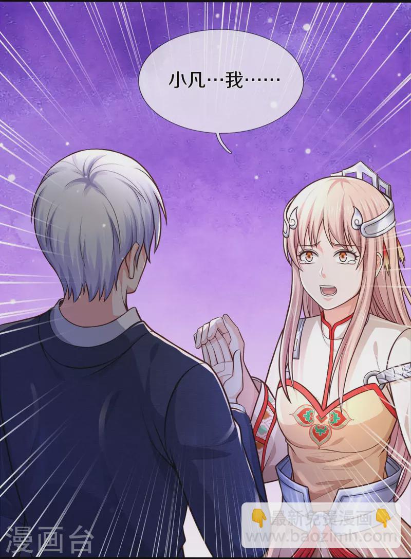第429话 不要害怕，陪你一起22