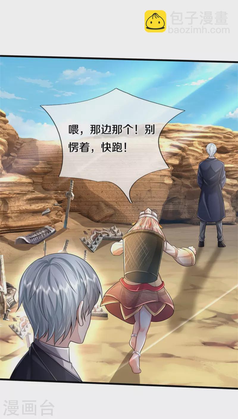 第429话 不要害怕，陪你一起3