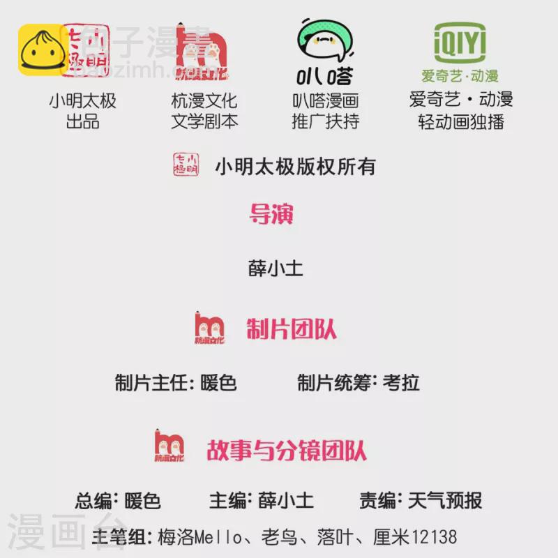 第430话 谢谢你们，有缘再会1