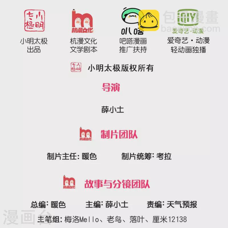 第432话 强者气息，天罡初见1