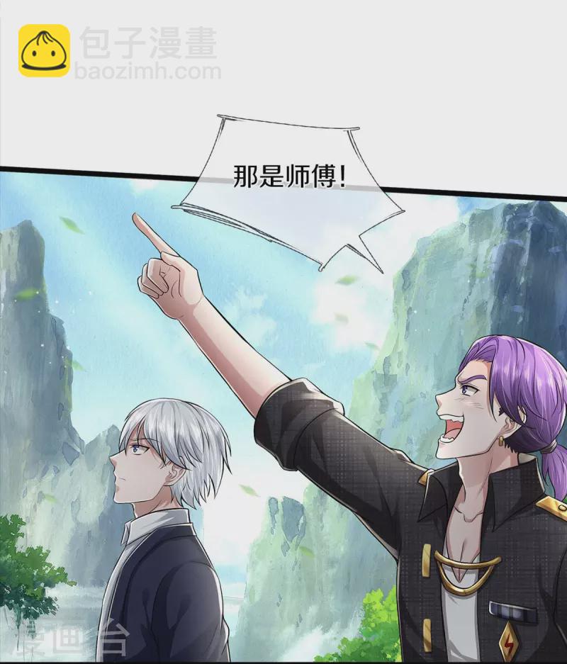 第432话 强者气息，天罡初见13