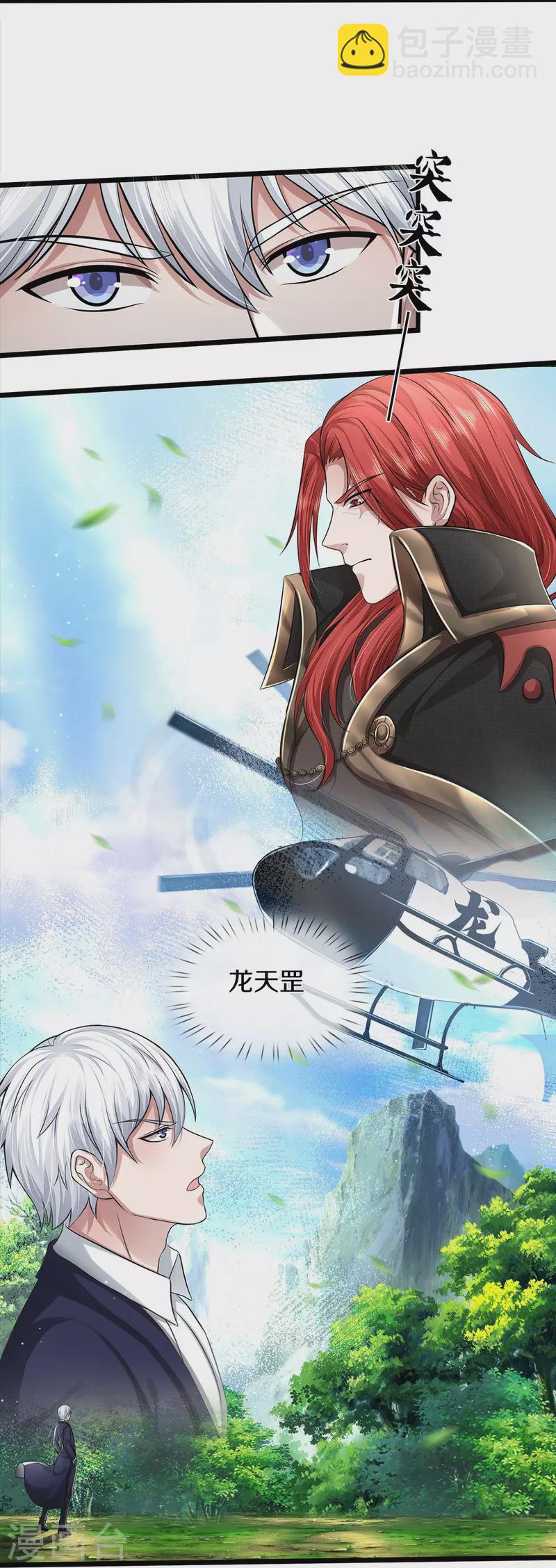 第432话 强者气息，天罡初见14