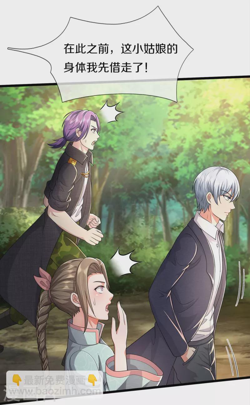 第433话 第一神兽，就此结契10
