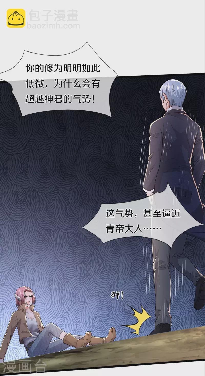 第433话 第一神兽，就此结契15