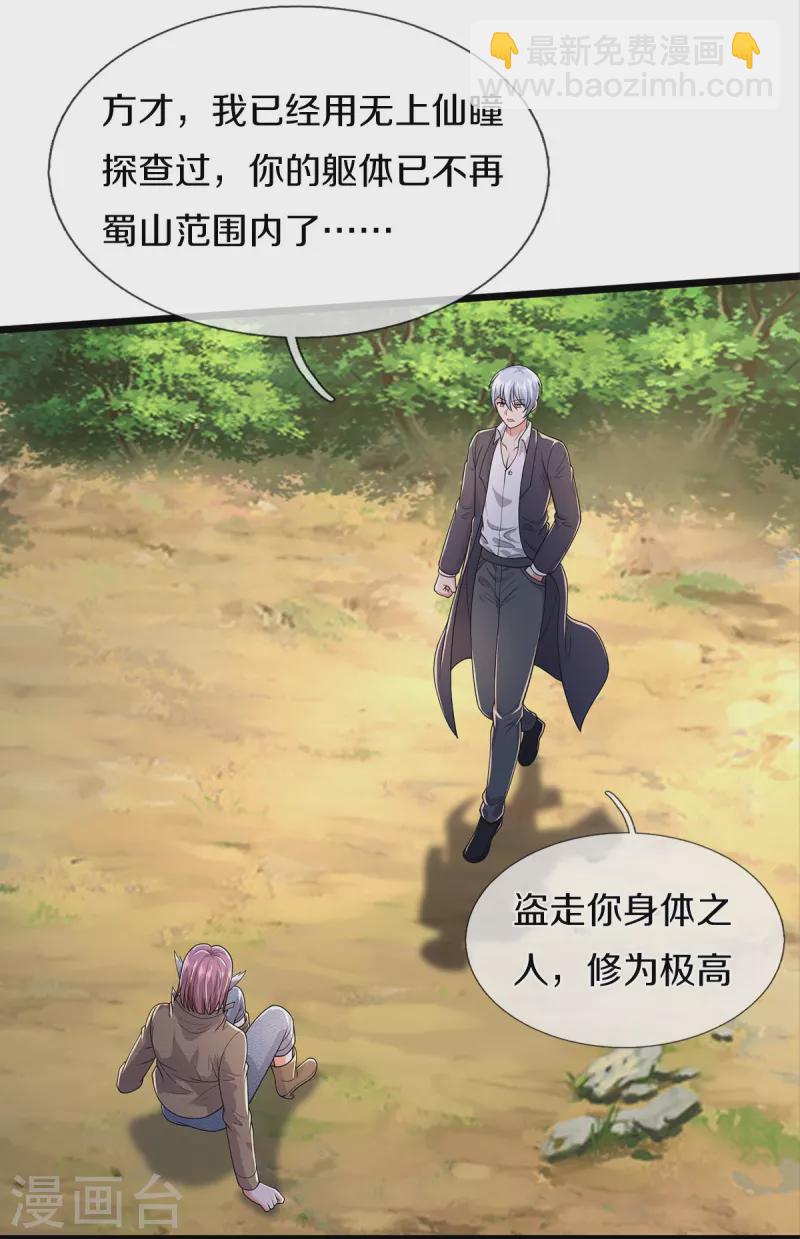 第433话 第一神兽，就此结契16