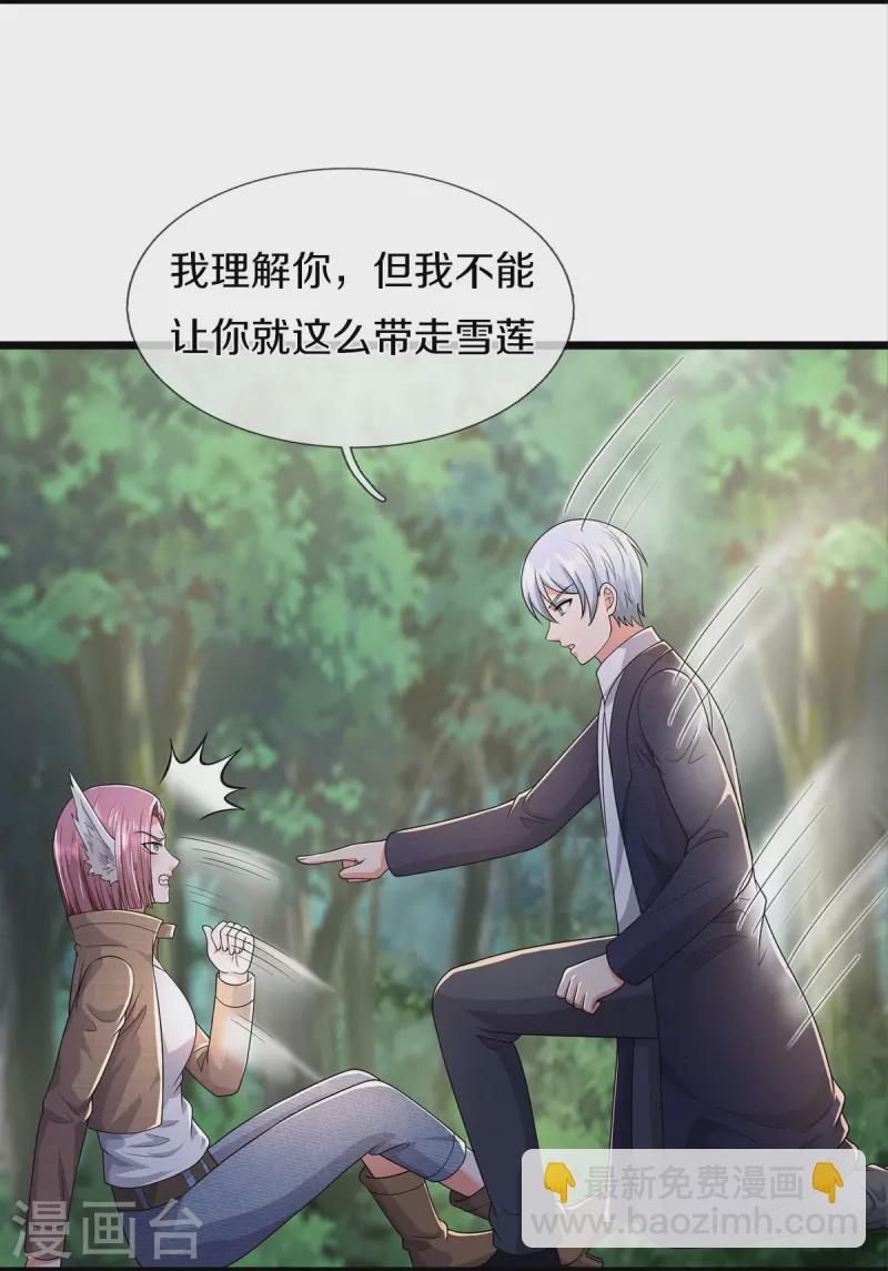 第433话 第一神兽，就此结契17