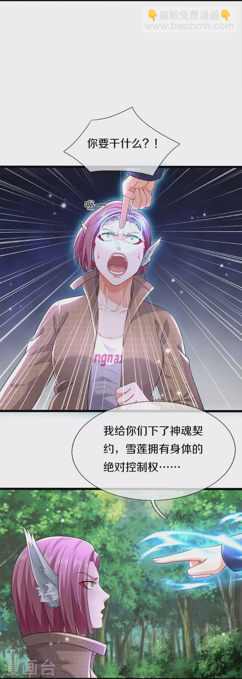 第433话 第一神兽，就此结契18