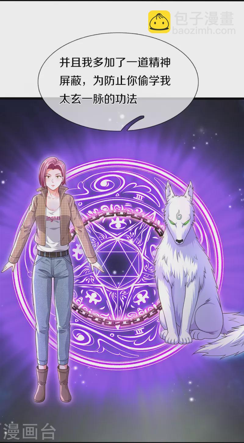 第433话 第一神兽，就此结契19