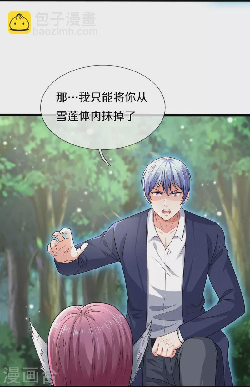第433话 第一神兽，就此结契21