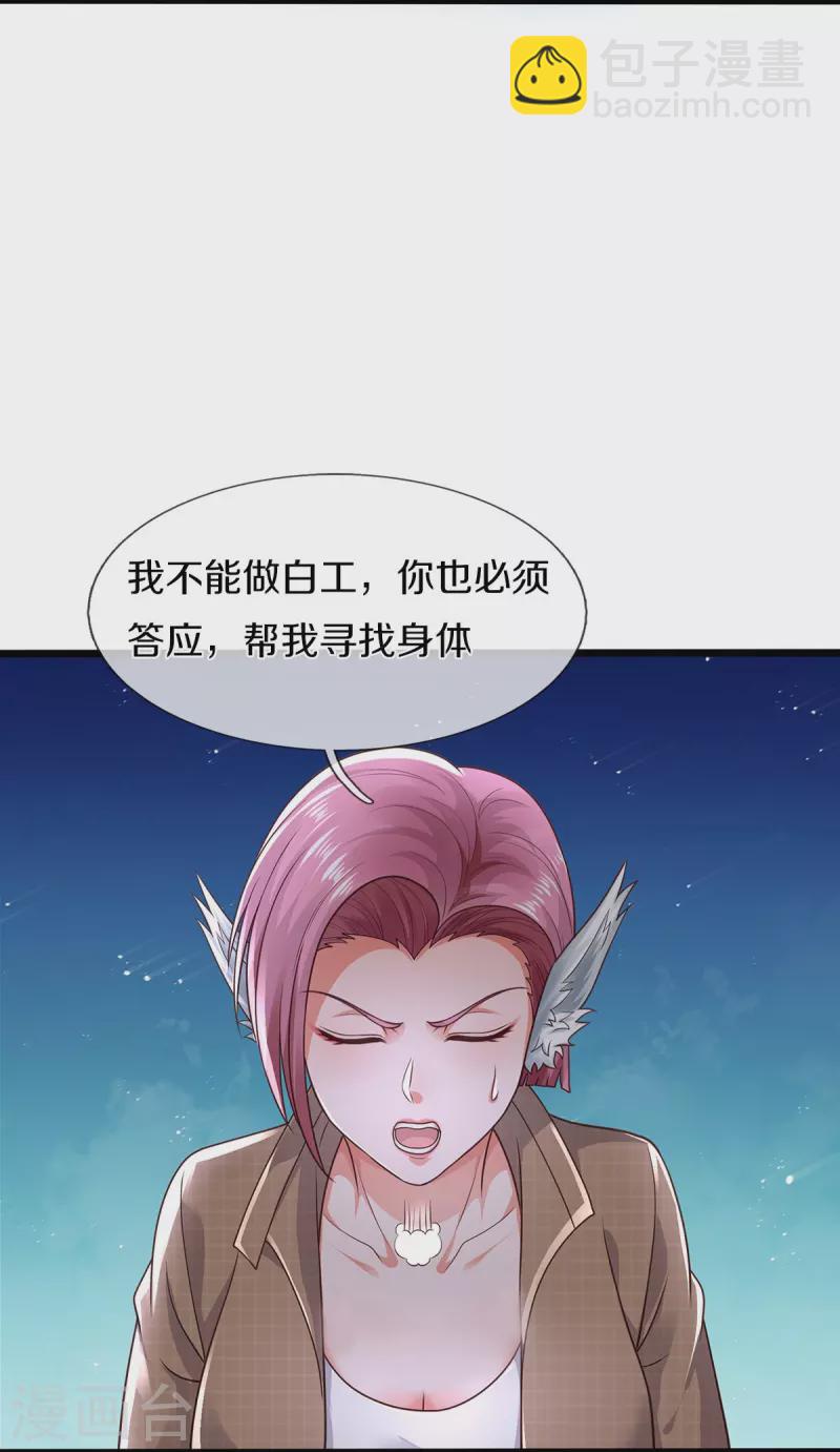第433话 第一神兽，就此结契23