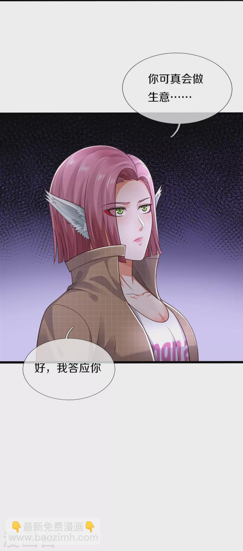 第433话 第一神兽，就此结契26
