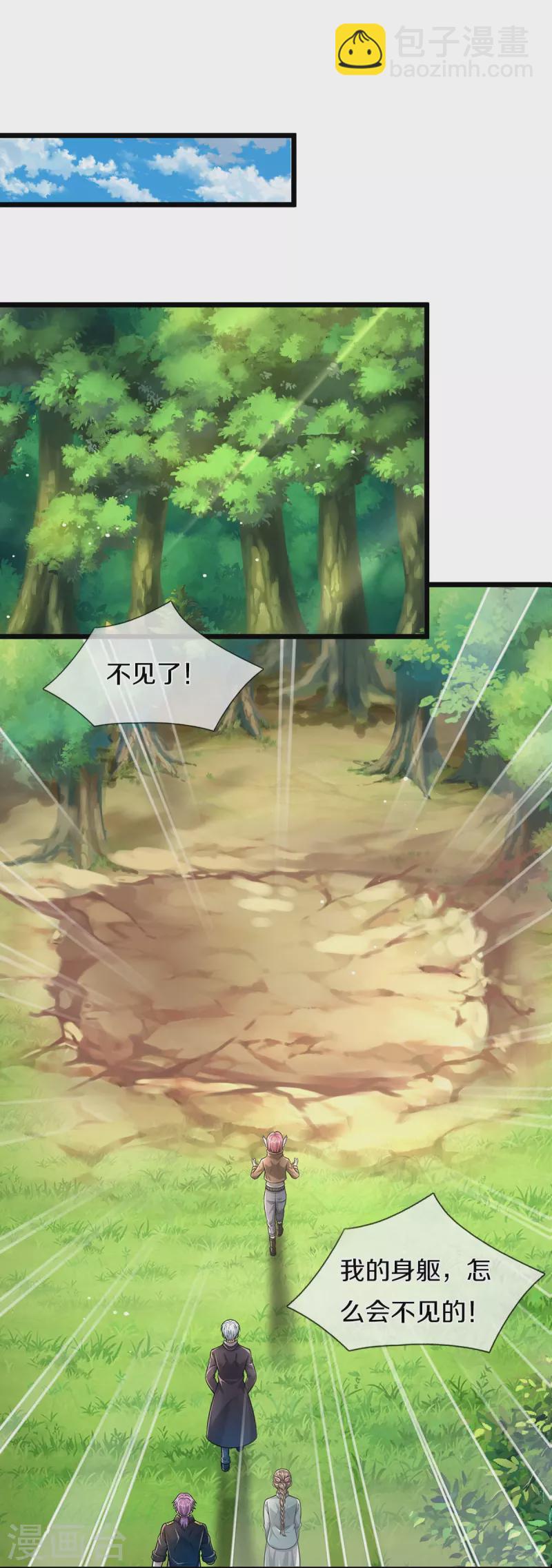 第433话 第一神兽，就此结契4