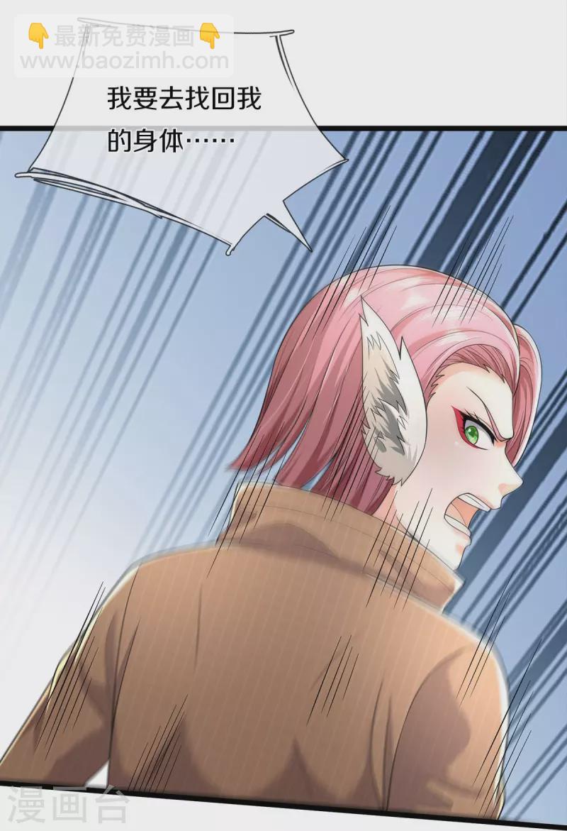 第433话 第一神兽，就此结契9