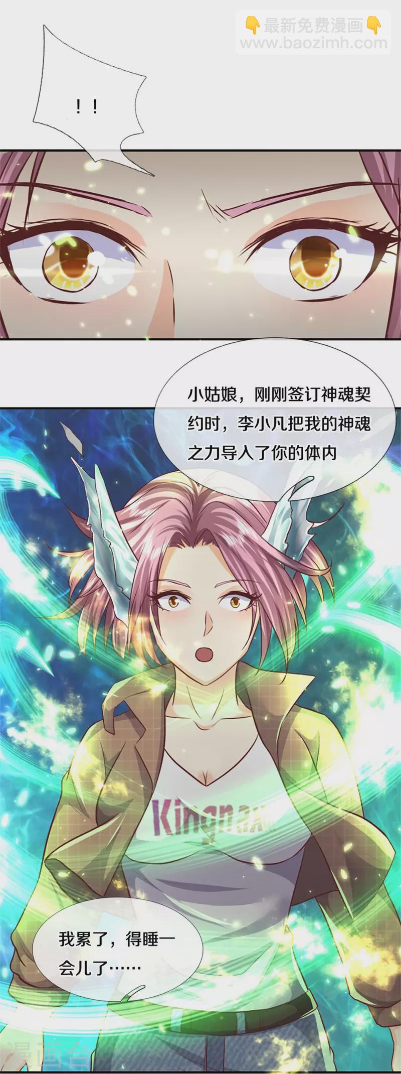 第434话 众人齐聚，立大功了13