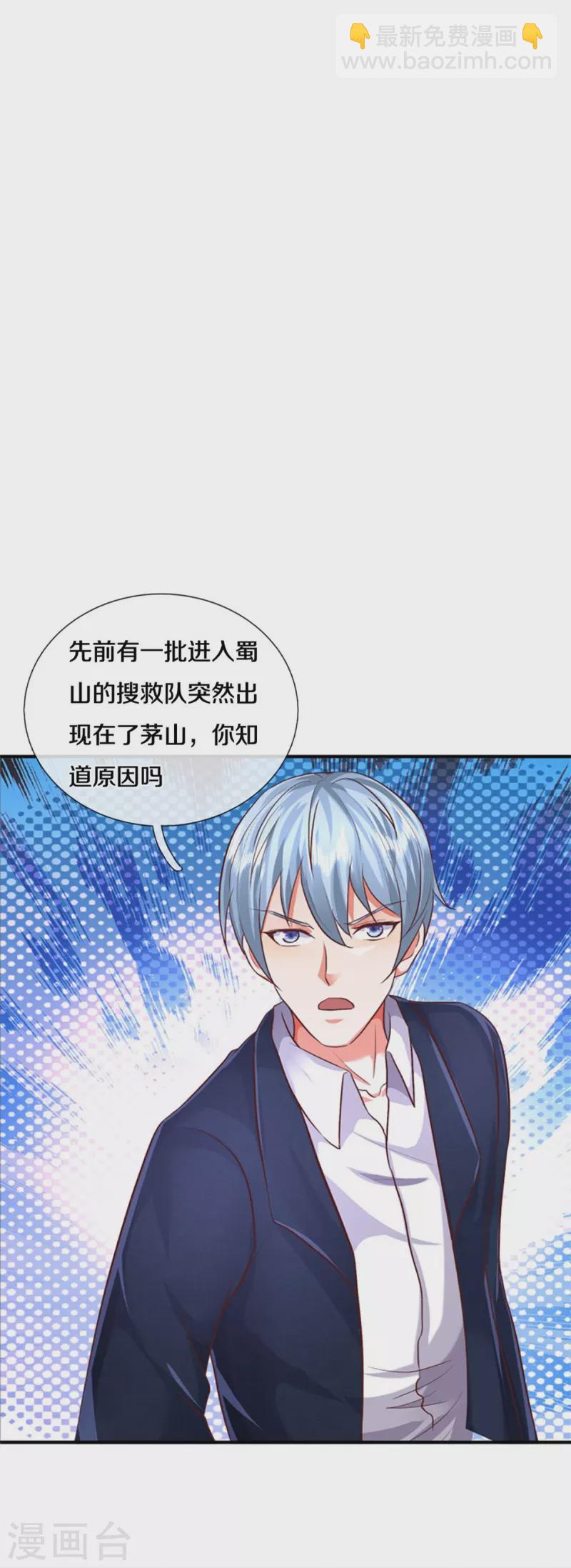 第434话 众人齐聚，立大功了15