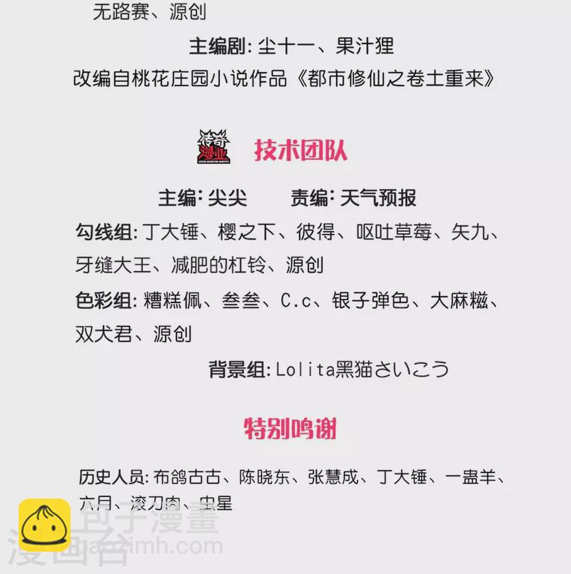 第434话 众人齐聚，立大功了2