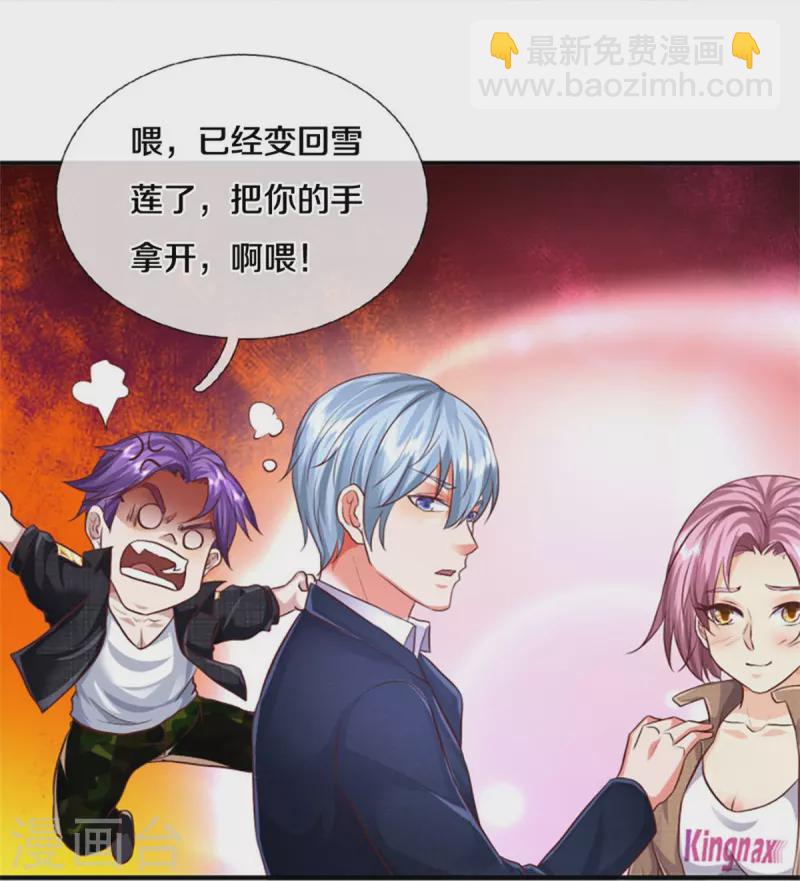 第434话 众人齐聚，立大功了21