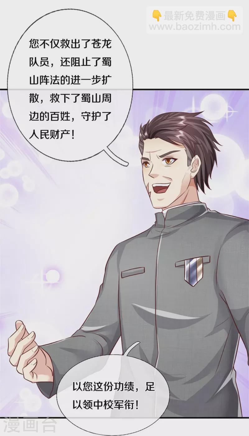 第434话 众人齐聚，立大功了22