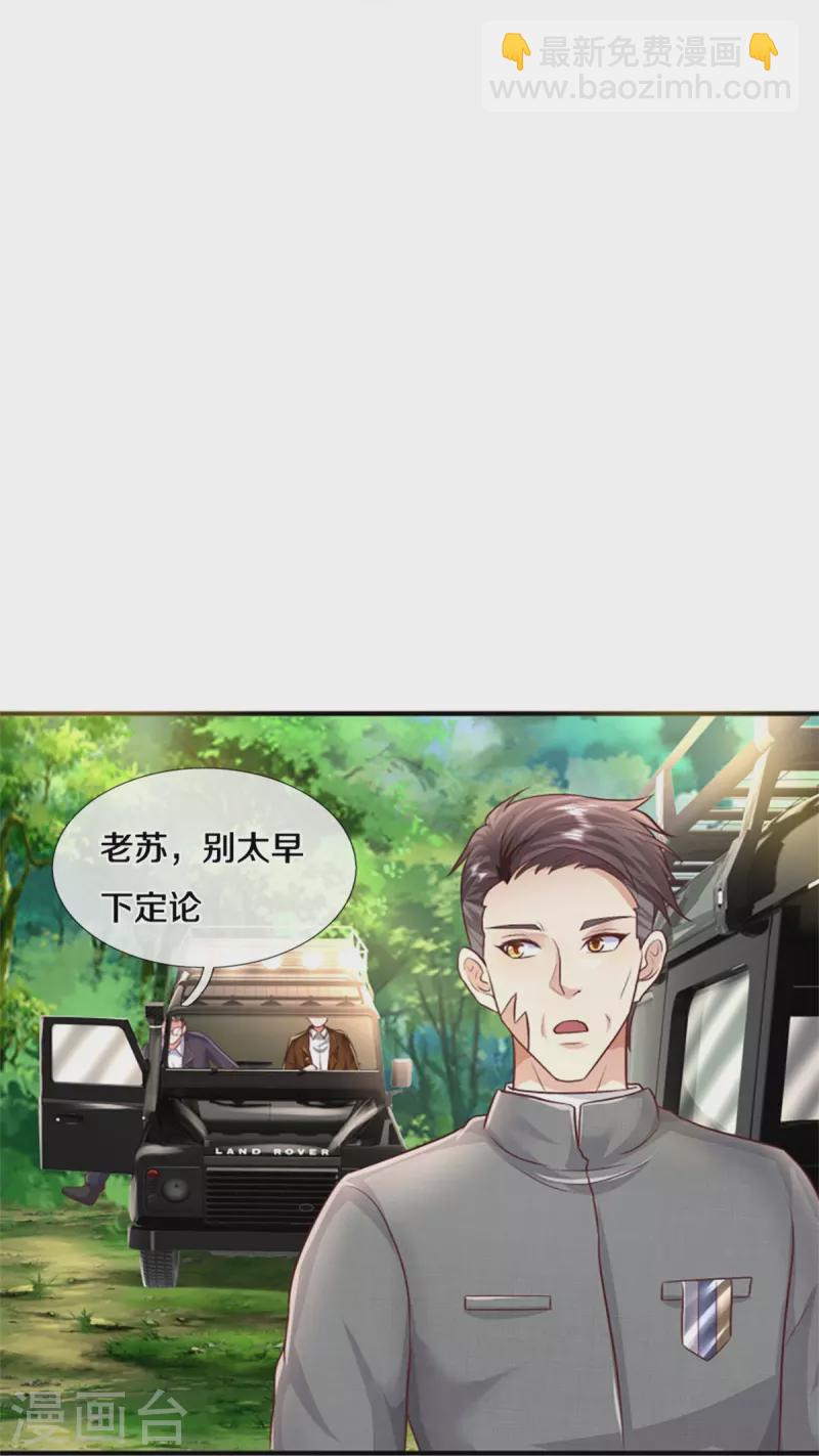 第434话 众人齐聚，立大功了23