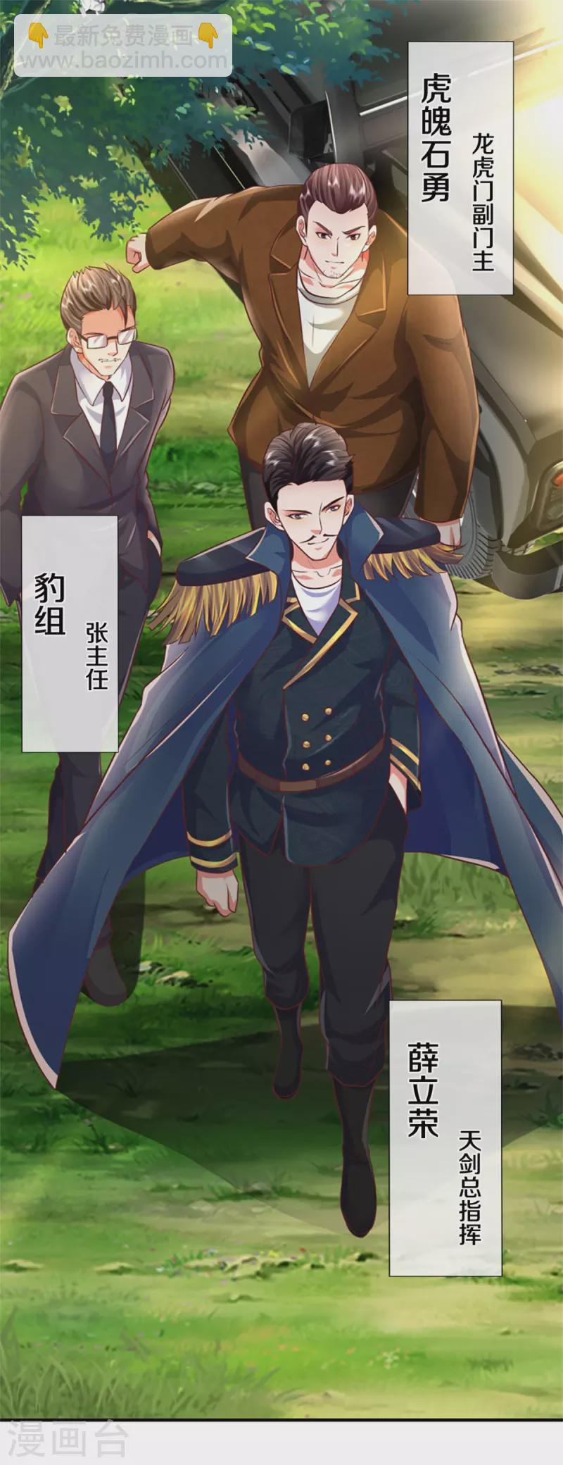 第434话 众人齐聚，立大功了24