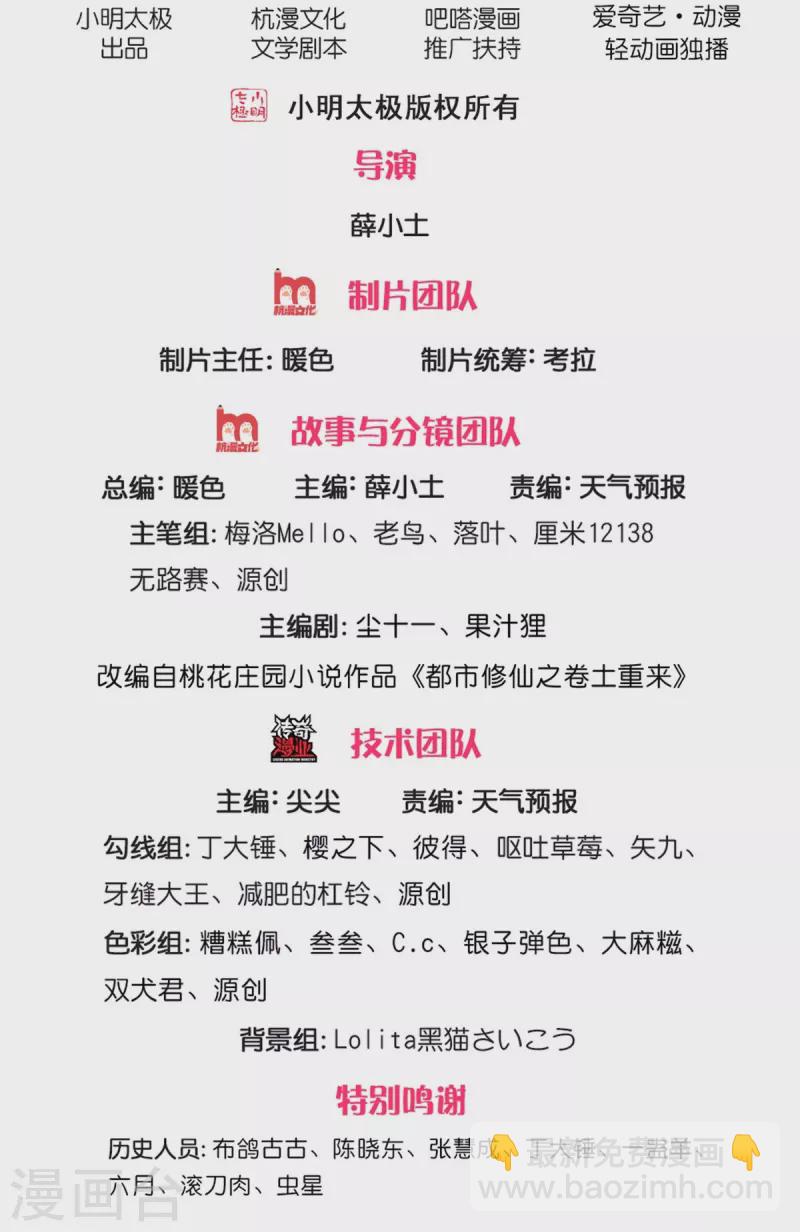 第435话 赶来捡漏，痴心妄想1