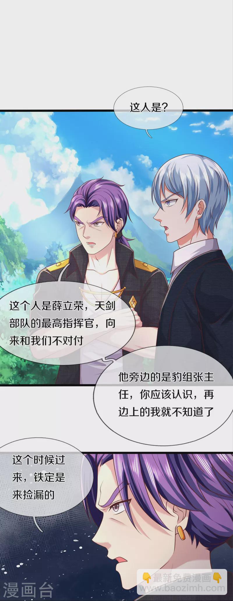 第435话 赶来捡漏，痴心妄想4