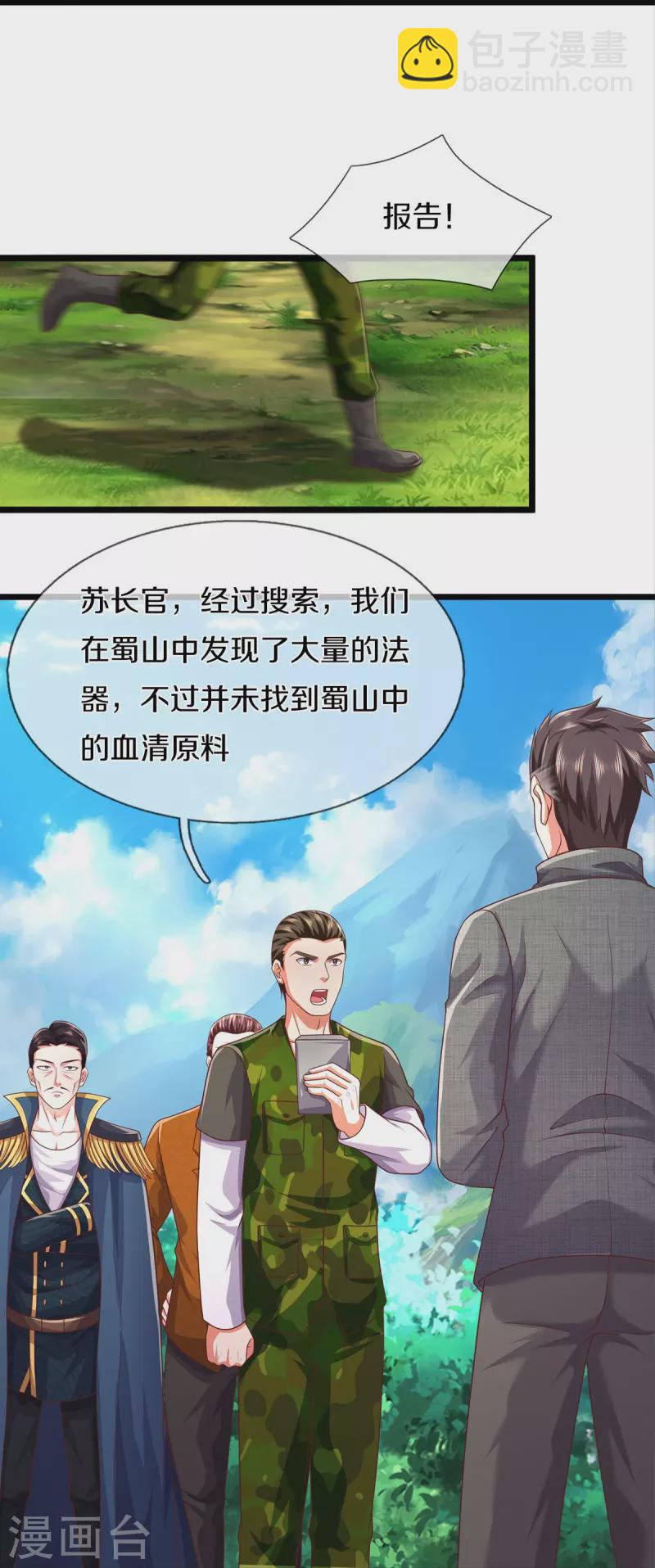 第435话 赶来捡漏，痴心妄想5