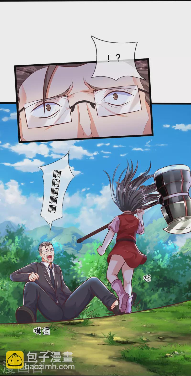第436话 无知之辈，奇耻大辱10
