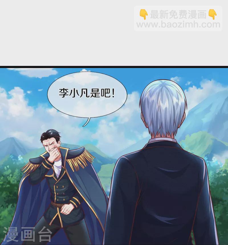 第436话 无知之辈，奇耻大辱12