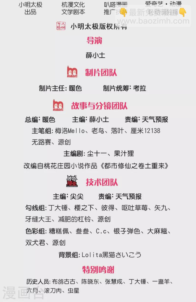 第439话 寄予厚望，似曾相识1