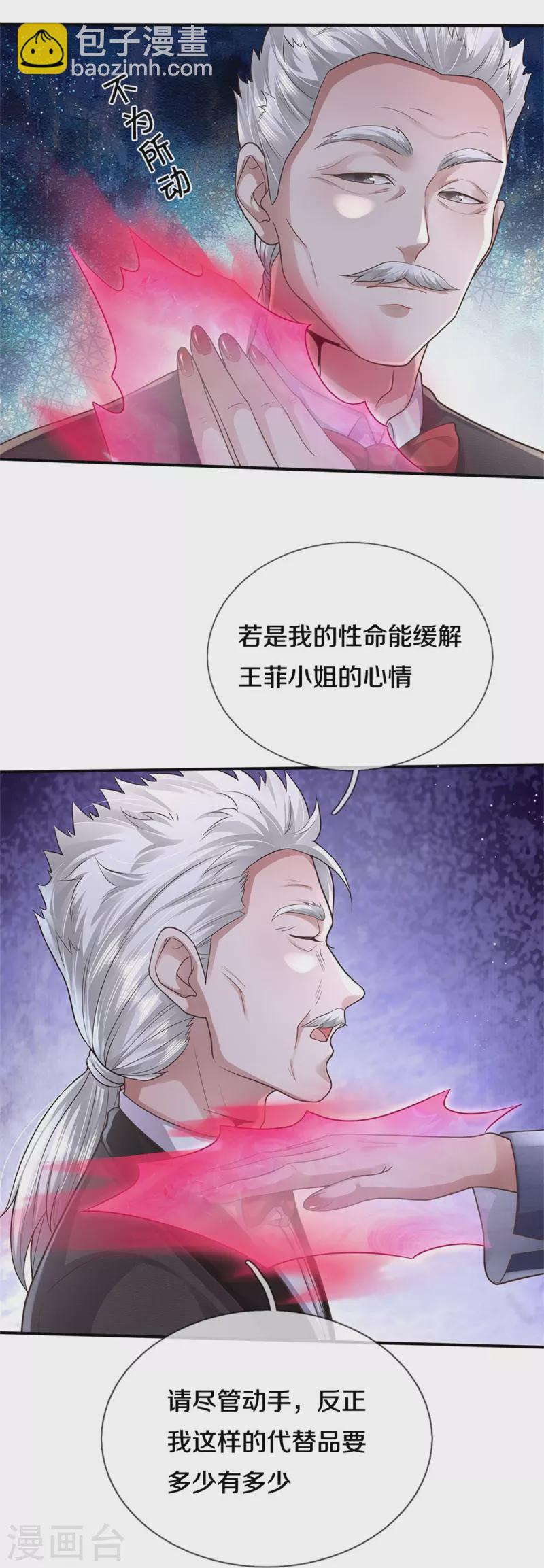 第439话 寄予厚望，似曾相识12