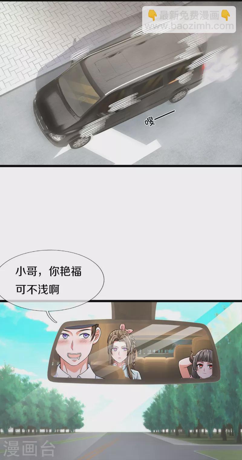 第439话 寄予厚望，似曾相识20