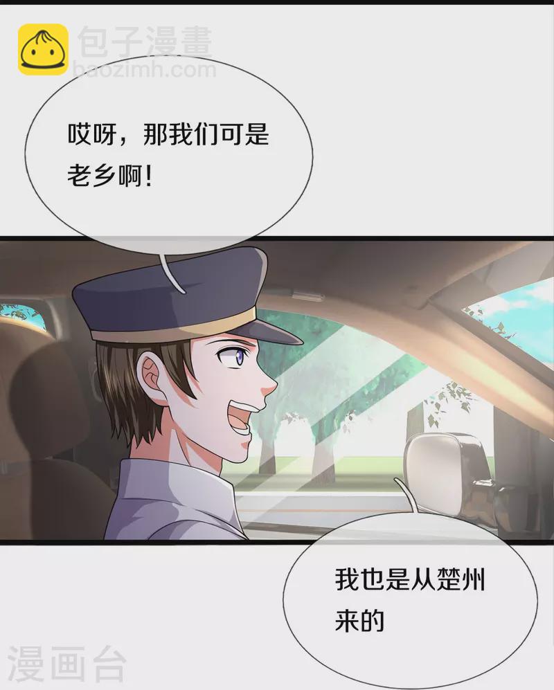 第439话 寄予厚望，似曾相识25