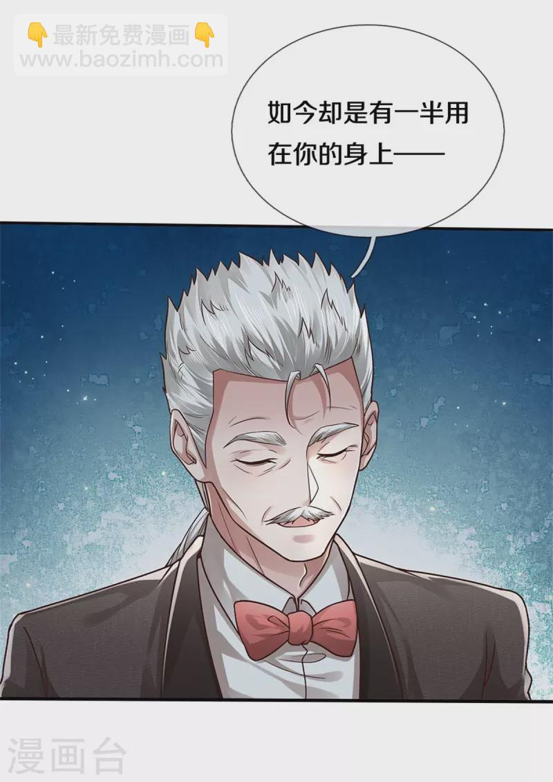第439话 寄予厚望，似曾相识9