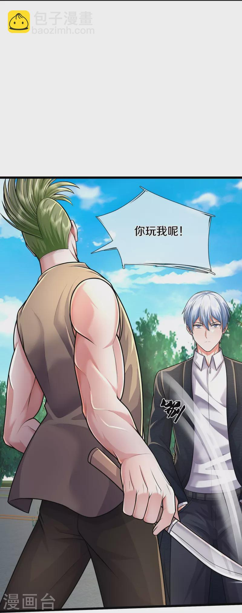 第441话 无知喽啰，人情冷暖14