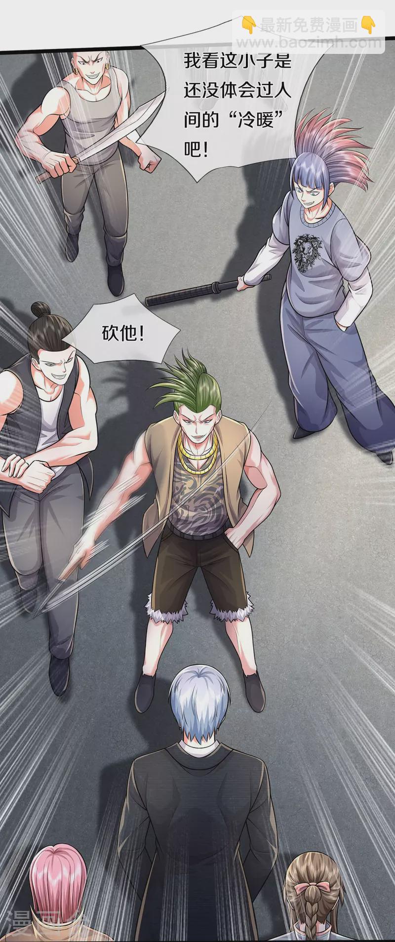 第441话 无知喽啰，人情冷暖15