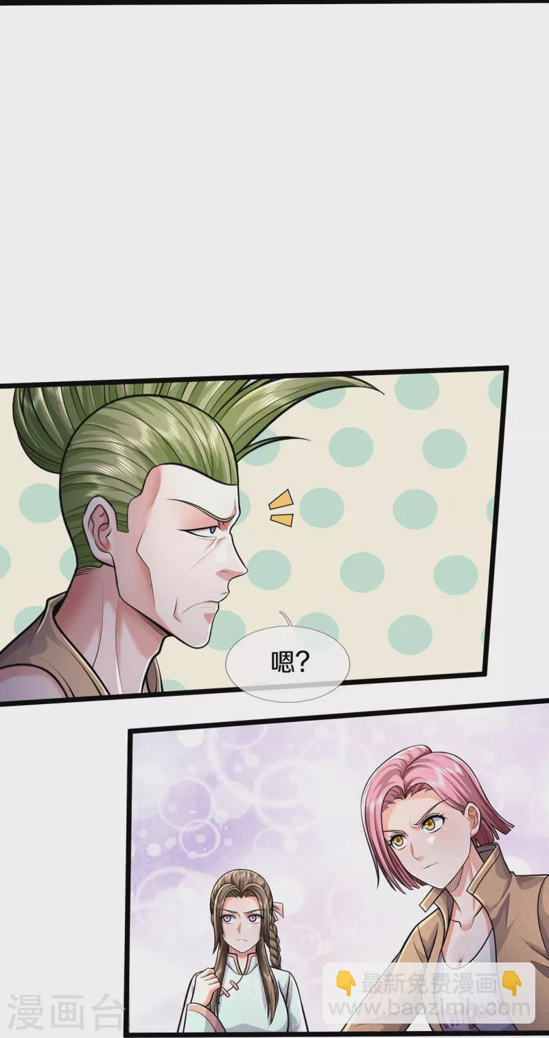 第441话 无知喽啰，人情冷暖16