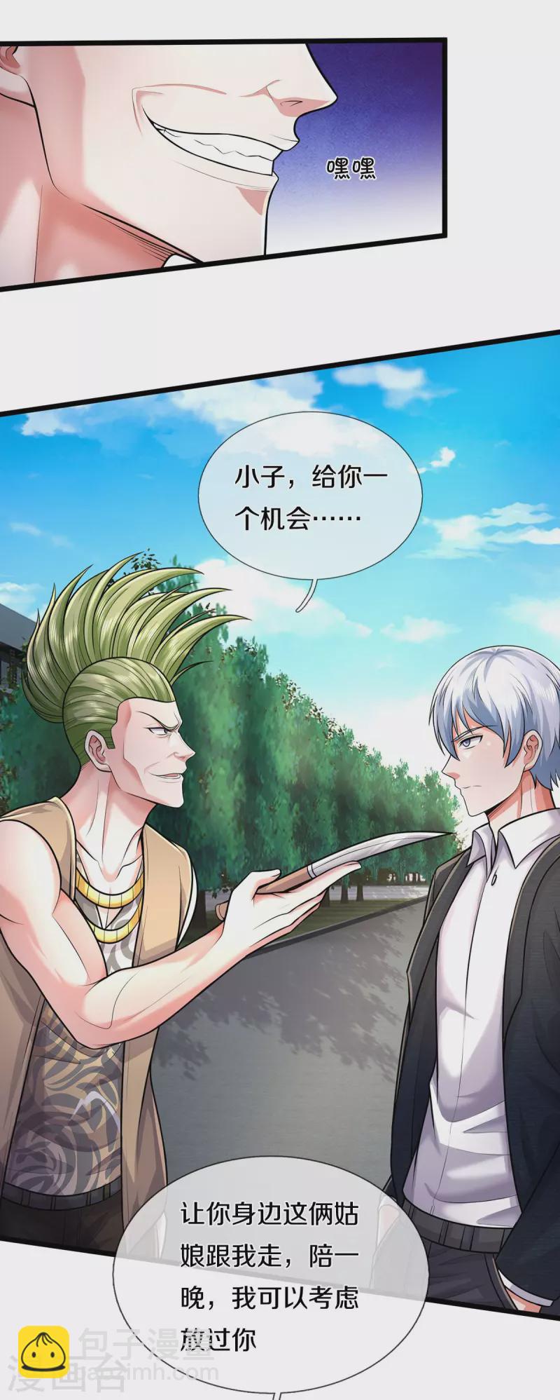 第441话 无知喽啰，人情冷暖17
