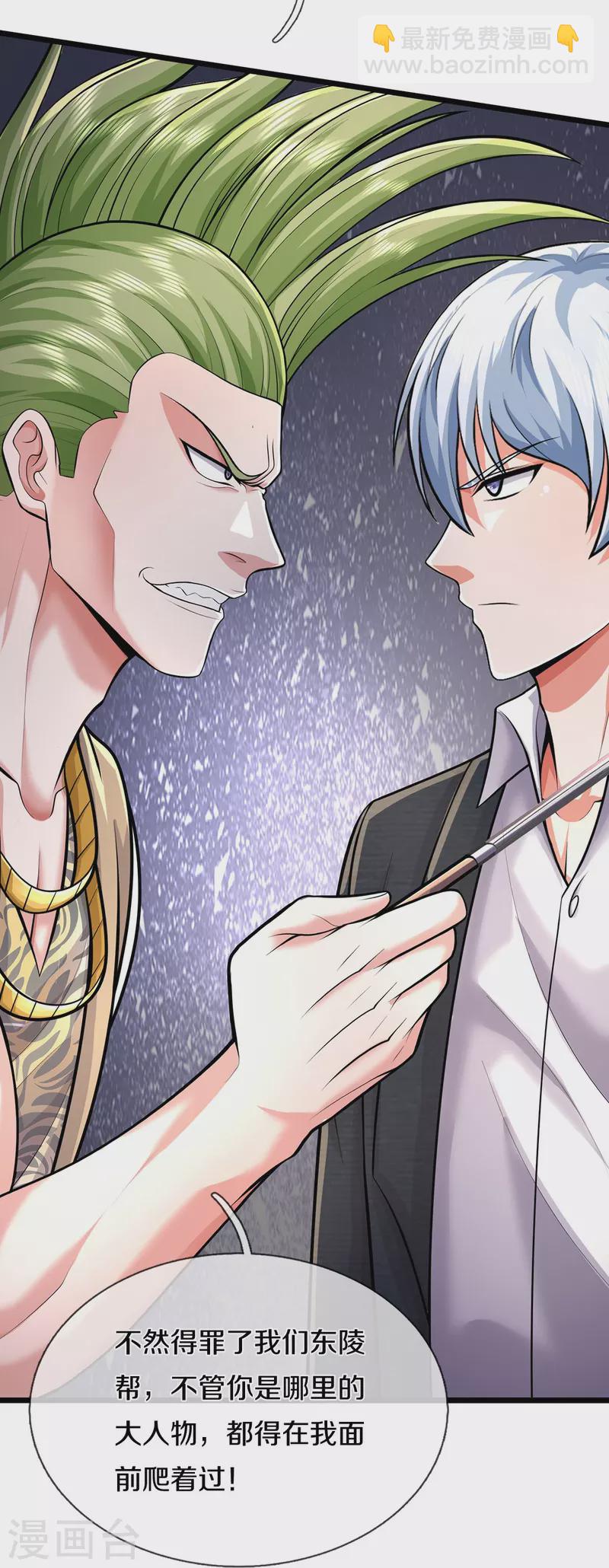 第441话 无知喽啰，人情冷暖18