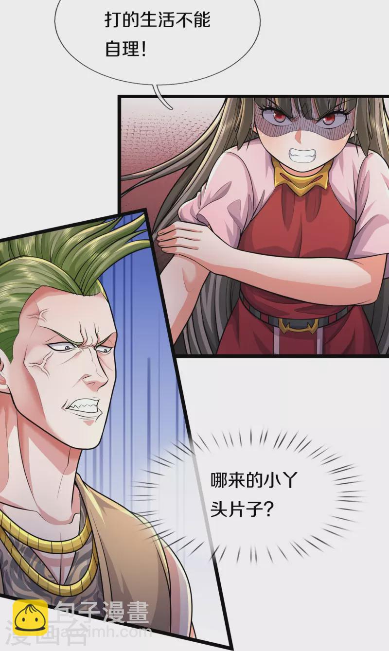 第441话 无知喽啰，人情冷暖20