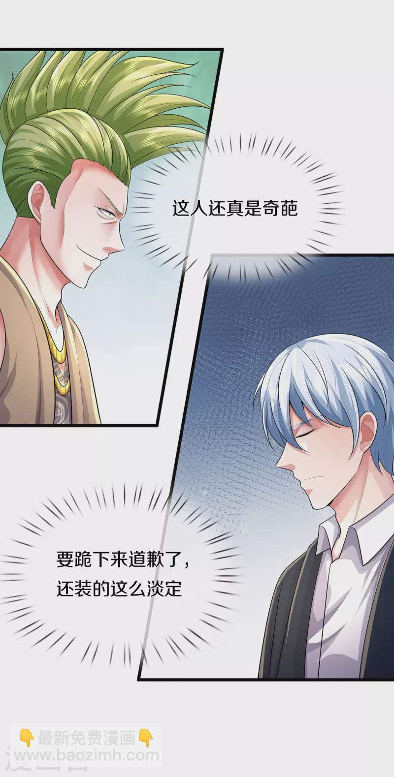 第441话 无知喽啰，人情冷暖7