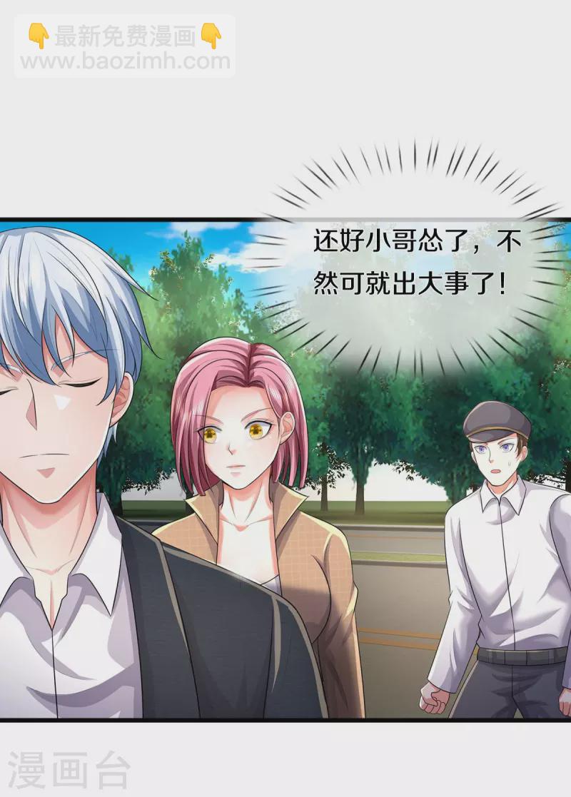 第441话 无知喽啰，人情冷暖8