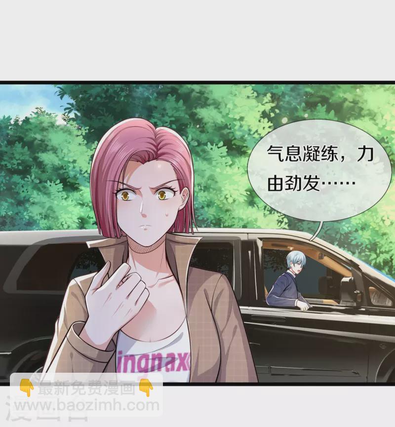 第442话 教导有方，名师高徒14